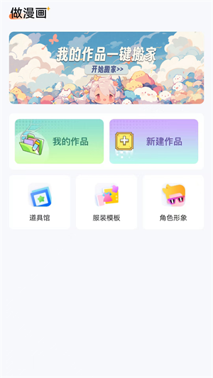 漫想世界下载  v7.0.2图2