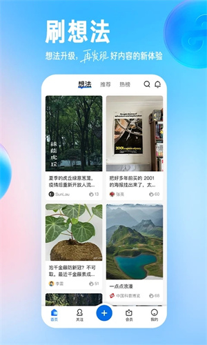 知乎小说免费版app下载安装最新版  v9.24.0图1