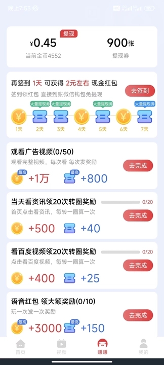 趣宝短剧免费版下载  v5.8.0图2