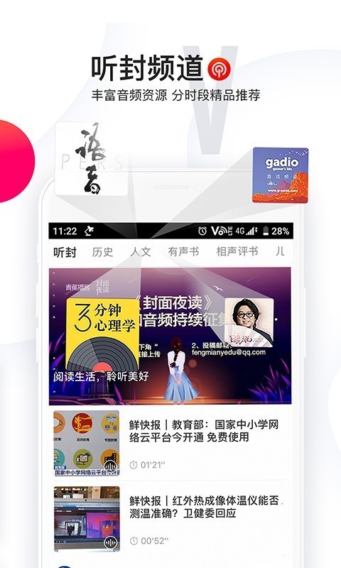 封面新闻下载安装手机版  v6.0.0图1