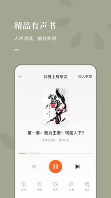 常读小说app官方版本下载安装免费  v1.0.0.32图3