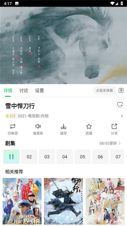 优选短剧安卓版下载官网安装  v1.4.8图1