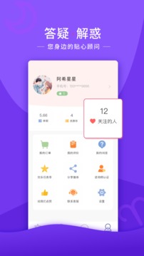 情感帮  v5.4.0图2