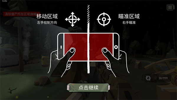 步行僵尸2汉化版破解版  v3.6.33图5