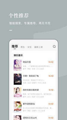 常读小说app破解版最新版下载  v1.0.0.32图2