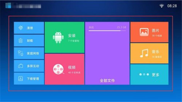 小白文件管理器手机版官网  v1.1图3