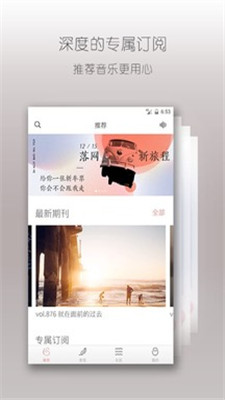 落网音乐打包下载免费版安卓手机  v6.3.2图1