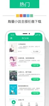 新奇书网txt电子书官网在线阅读  v3.1.8图3