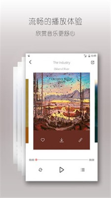 落网音乐手机版下载免费听歌软件安卓  v6.3.2图3