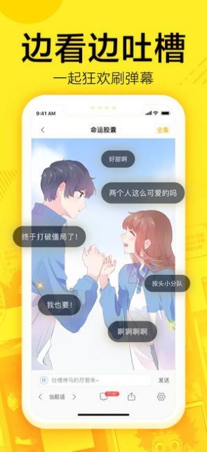 61漫画手机版  v1.0图2