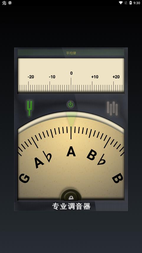 专业定音器安卓版  v2.2.0图3