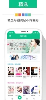 新奇书网txt电子书官网在线阅读  v3.1.8图2