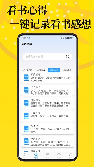 po文海棠书屋免费阅读安卓版  v1.0图3