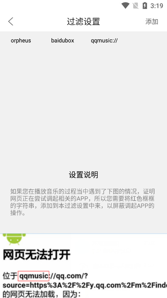 嗅探大师免费版下载安卓手机安装