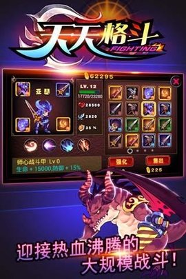 天天格斗2破解版3.4.2  v3.8.6图3