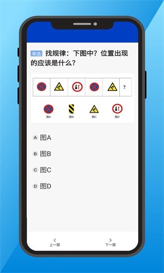 三力测试题库软件2024版  v1.0.1图3