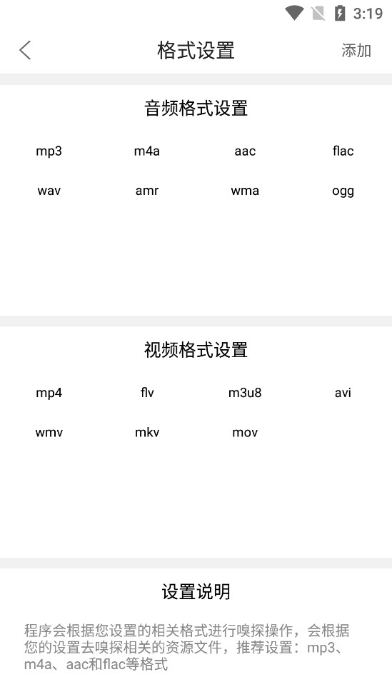 嗅探大师安卓版下载最新版安装苹果