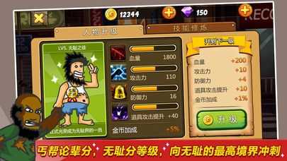 无敌流浪汉3中文版  v3.24图1