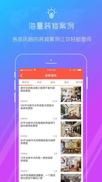 秒装同城  v8.0.5图1