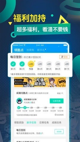 萌站漫画韩漫手机版免费观看下载安装  v1.0.0图3