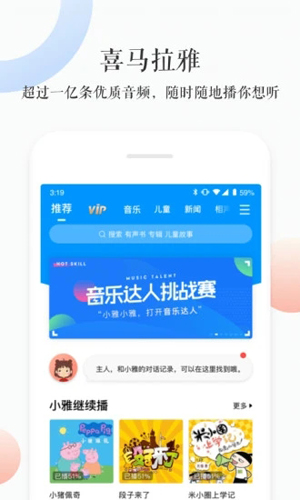 小雅  v3.2.2图1