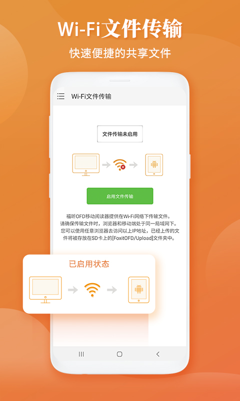 福昕OFD阅读器app  v6.2.0.485图1