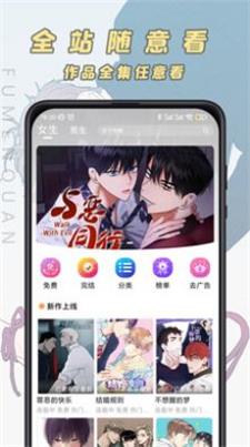 香苞漫画免费阅读  v1.0图1