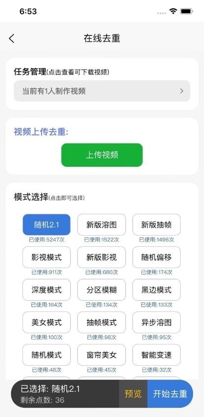 起号云app免费版下载安卓手机安装  v1.0.0图2