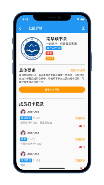 佚名学习社  v1.3.8图1