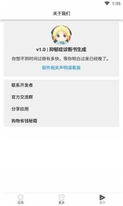 中度抑郁症诊断书图片真实  v1.0图3