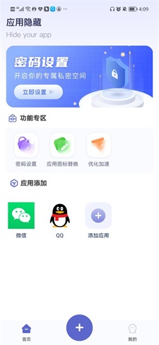 应用隐藏计算器最新版下载苹果  v1.0.0图3