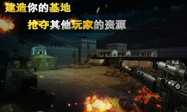 二战狙击无限金币版无限金条版  v3.2.3图1