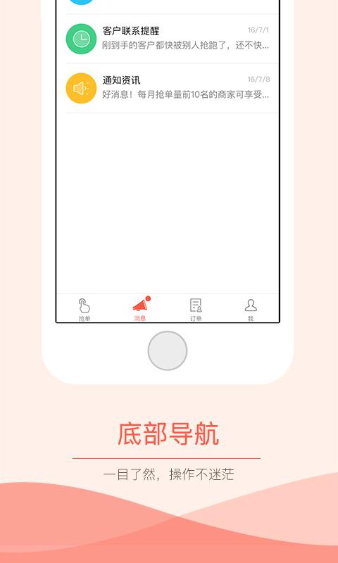 京东医生抢单神器下载  v3.0.0图2