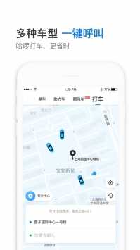 小可爱抢单软件破解版下载安装最新  v6.22.0图3