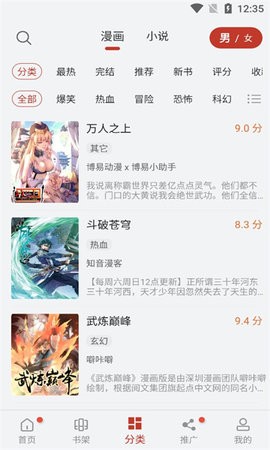 56漫画免广告免费版  v9.10图2