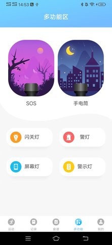 随心运动  v1.0.1图2