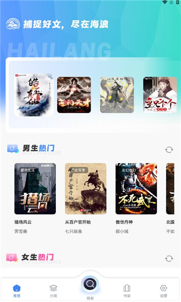 海浪书屋app下载最新版本安装苹果手机  v1.1图2