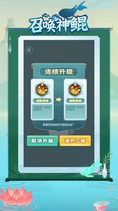 召唤神鲲破解版下载不用登录  v1.0.9图1