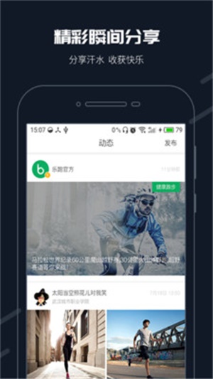 步道乐跑3.7.5  v2.11.0图2