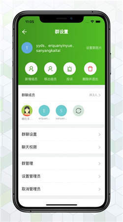 绿蛙密信软件最新版本下载  v1.2.3图2