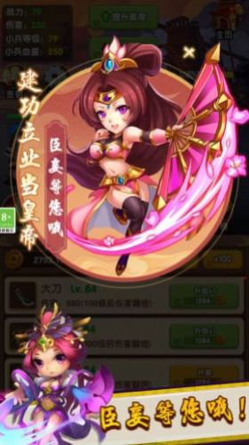 三国王者之路手机版  v1.0.1图3