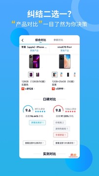 中关村在线  v8.03.02图1