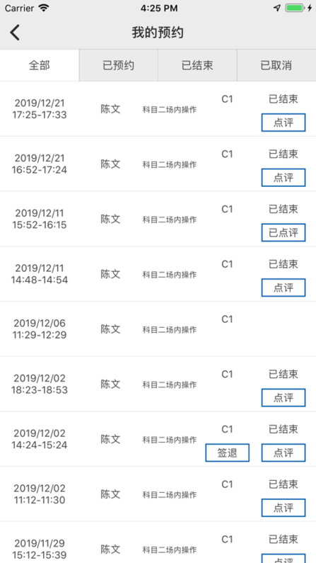 云慧驾培app最新版下载  v1.5图1