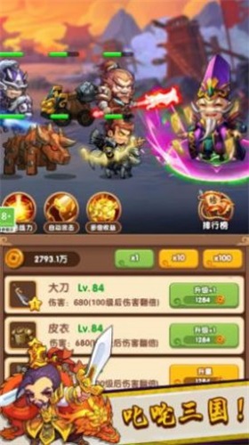 三国王者之路手机版  v1.0.1图1