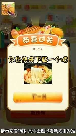 美食大冒险游戏消灭怪物  v2.5.1图2