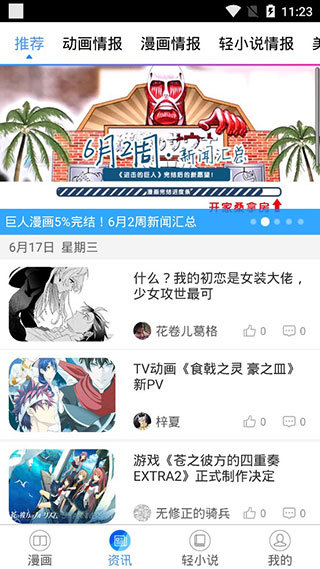 国漫吧漫画最新版下载安装  v5.5.2图1