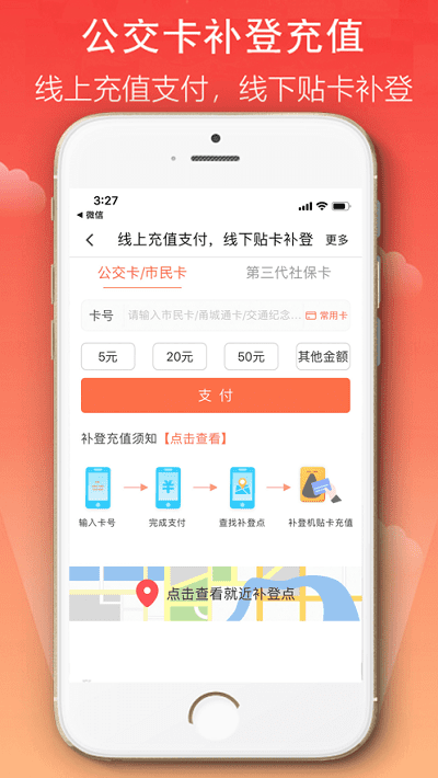 宁波市民卡  v3.0.6图3