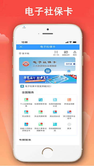 宁波市民卡  v3.0.6图2