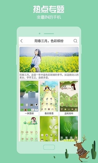 悦主题  v1.1图2