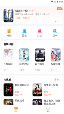 全网爽文大全手机版下载安装免费  v4.0图3